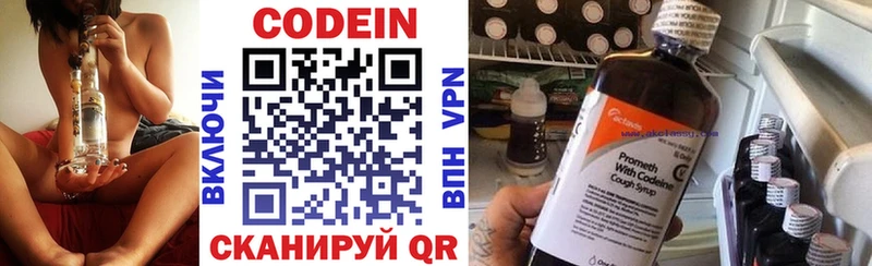 магазин продажи   Мегион  Кодеиновый сироп Lean Purple Drank 