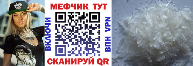 МЯУ-МЯУ mephedrone Мегион